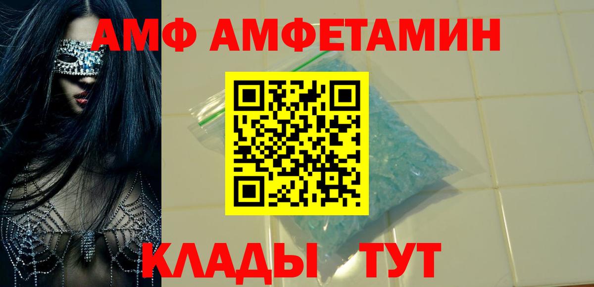 АМФ VHQ Лянтор
