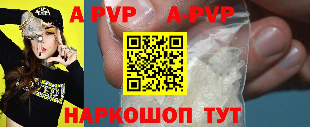 Alpha PVP СК  Вход с VPN  Alpha-PVP  APVP СК КРИС  Лянтор  APVP Crystall 