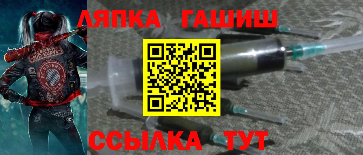ГАШИШ Изолятор  Гашиш  Лянтор  Вход с VPN  ГАШИШ индика сатива 