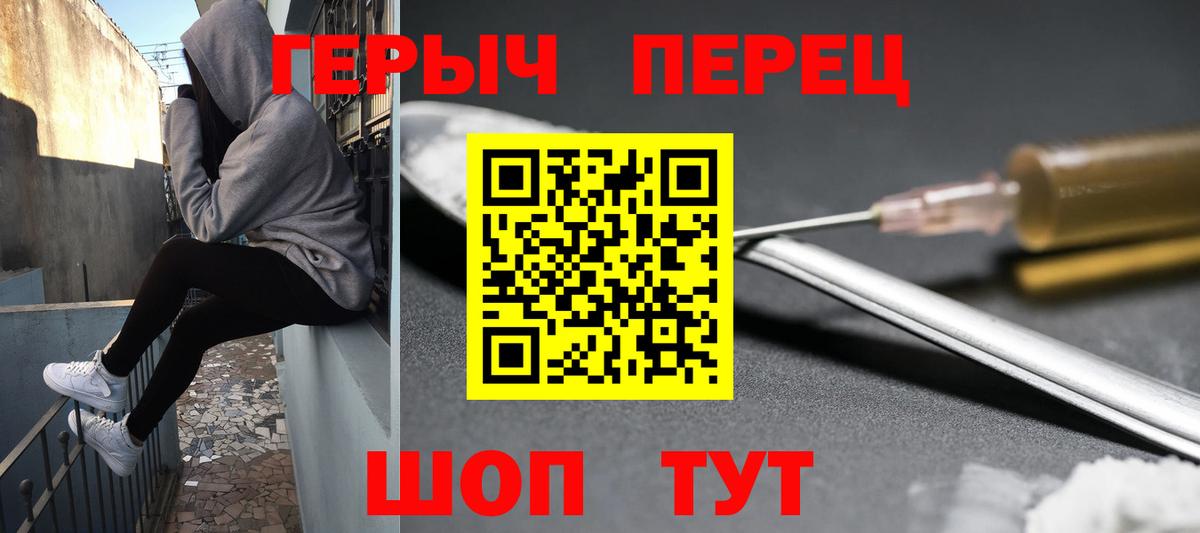 Героин гречка Лянтор