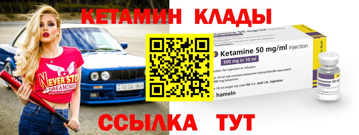 Кетамин VHQ  Вход с VPN  Лянтор 
