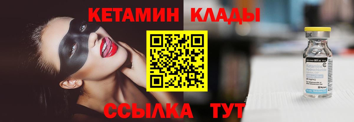 Кетамин ketamine Лянтор