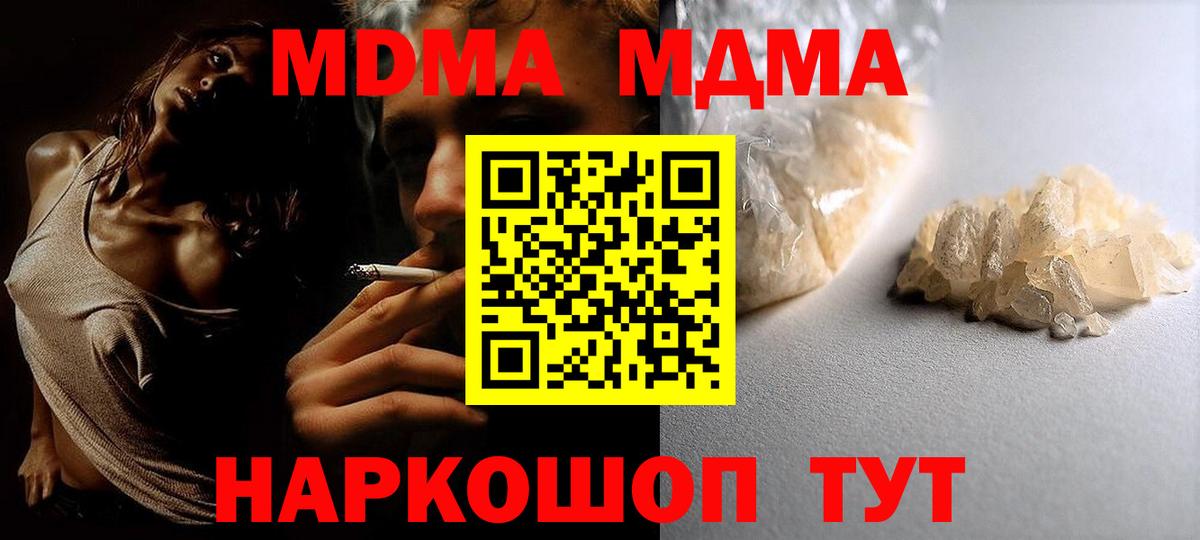 Лянтор  МДМА молли  МДМА  МДМА crystal  Вход с VPN 