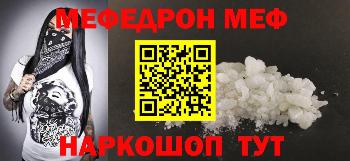 omg ссылки  МЕФ VHQ  Мефедрон  МЕФ  Вход с VPN  Лянтор 