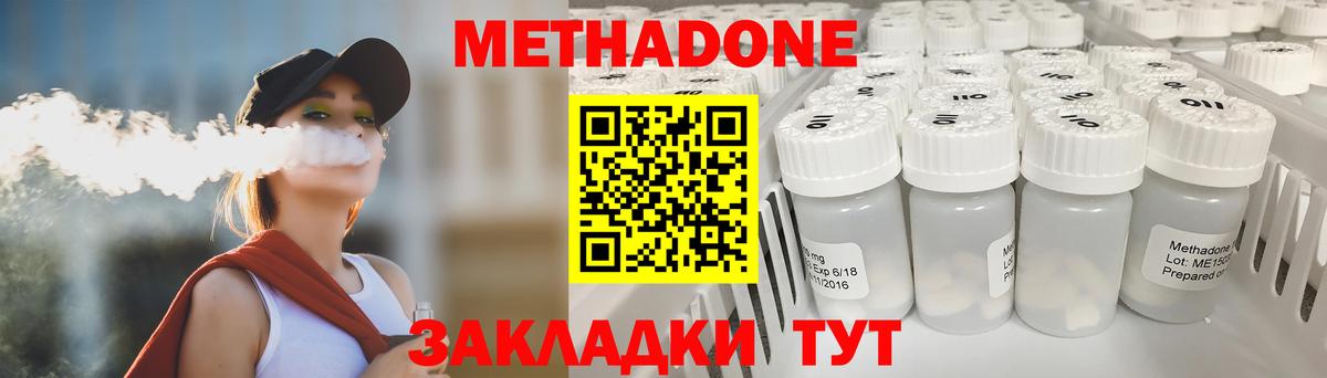 Метадон мёд  Вход с VPN  Лянтор 