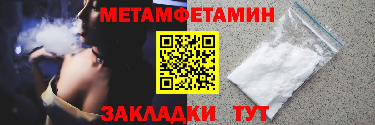 Лянтор  Метамфетамин кристалл  Вход с VPN  Метамфетамин кристалл 