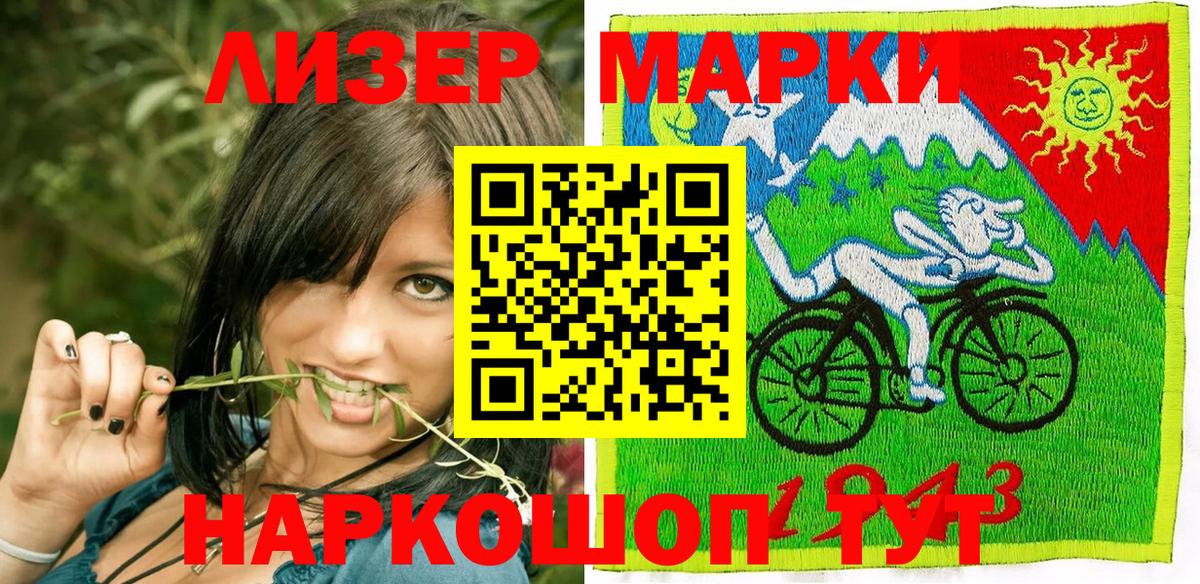 Марки N-bome  Марки 25I-NBOMe 1500мкг  Вход с VPN  Лянтор 